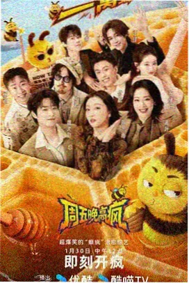 114电影《千面戏班》选秀综艺海报