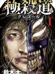 114电影《漫画编辑部》职场漫画海报