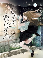 114电影口碑榜《墨色江湖》漫画封面